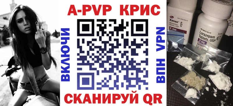закладки Янаул Alpha PVP Соль