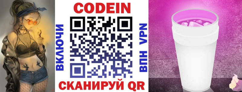 где можно купить наркотик mega ТОР Codein Purple Drank Янаул