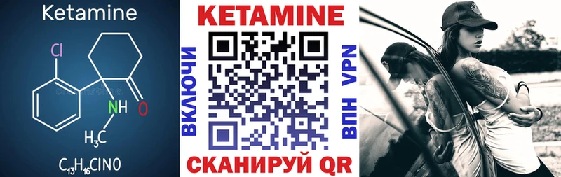 Кетамин ketamine  Янаул 