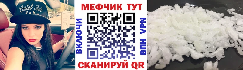МЕФ мука Янаул